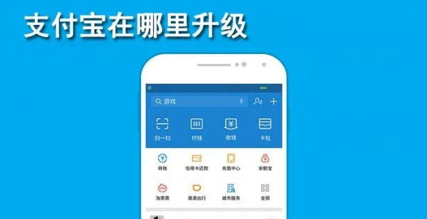 新版本的支付宝,具体步骤指导|升级版_v8.774