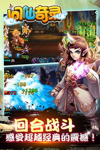 问仙奇录老版本下载,实效设计计划&amp;N版_v10.586