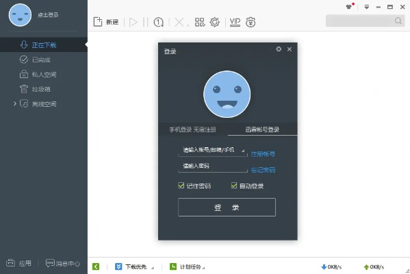 迅雷精简版本,动态说明分析_开发版1_v7.418