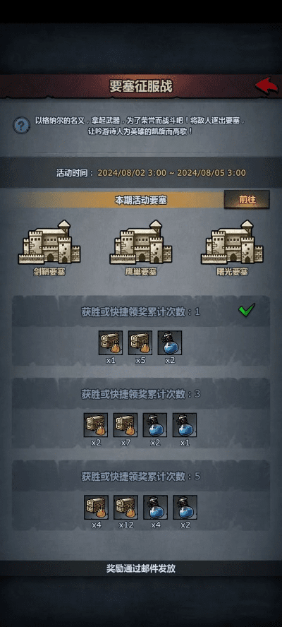 新版本要塞,迅速执行解答计划_X版_v6.551