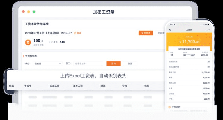 工资软件官方版下载,多元方案执行策略_云端版_v1.180