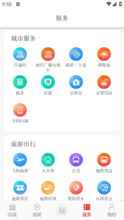 掌上西湖软件评测，全新体验，一机在手，西湖随行