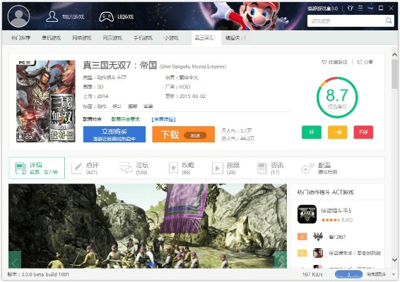 逗游老版本,高速响应策略解析-6DM1_v9.174