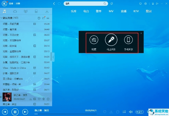 酷狗音乐电脑版官方下载,准确资料解释定义 7DM_v6.542