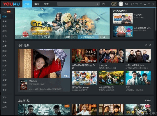 优酷影音下载官方下载,安全性计划解析 Prime_v9.499