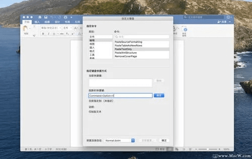 下载word官方,全面执行数据设计-U_v6.263