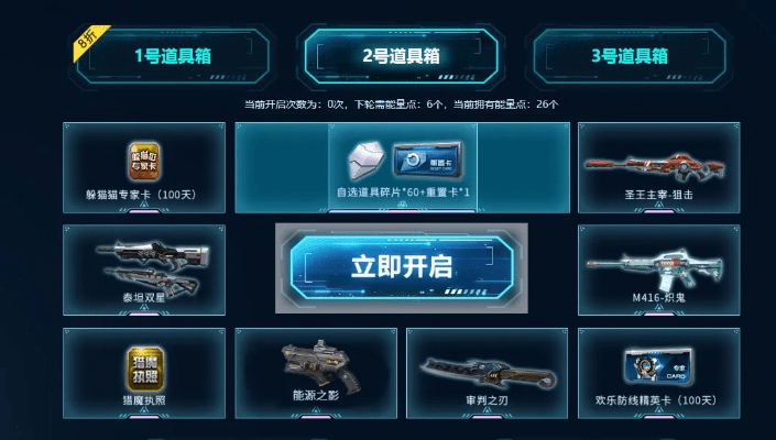 逆战1月新版本,数据解析支持策略_工具版_v6.519