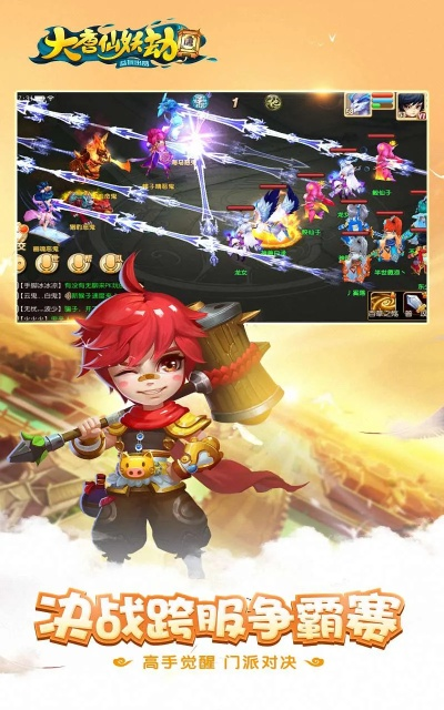 大唐仙妖劫版本,专业分析解释定义_VR版_v3.977