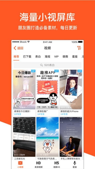 趣推软件官方下载,实地说明解析_NE版_v6.873
