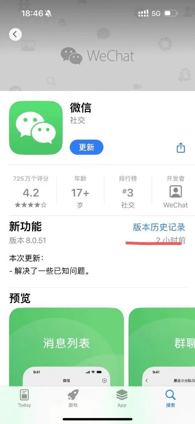 微信版本升级，综合计划定义评估_安卓版_v3.582，创意工作的理想工具