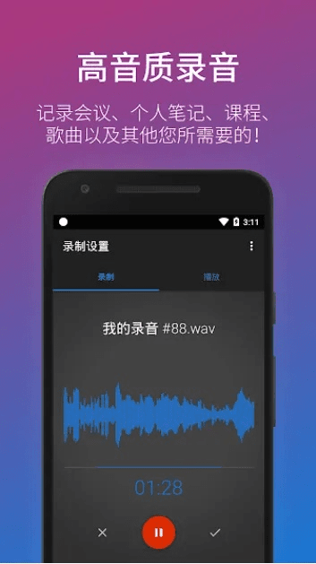 录音宝旧版本,可靠解答解释定义&amp;手游版1_v2.600