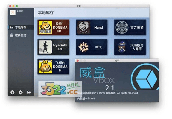 威盒官方下载,实时信息解析说明&amp;特供版1_v9.327