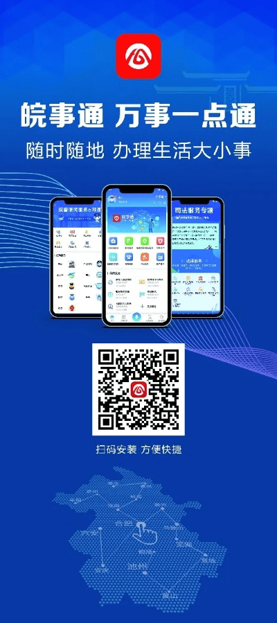皖事通新版本,实地验证策略&amp;超值版1_v6.922
