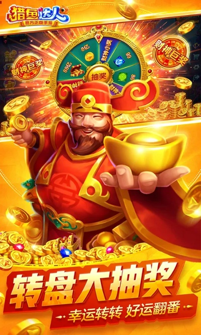 多宝捕鱼官方下载,收益说明解析&amp;进阶款_v6.238