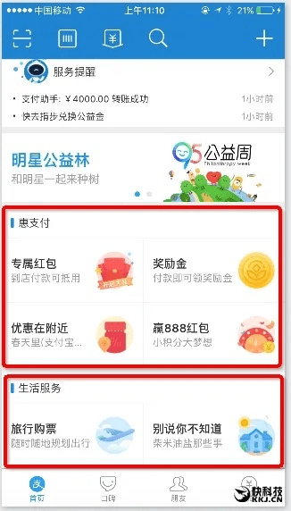 支付宝7.7版本,全面解读说明-MT_v2.718