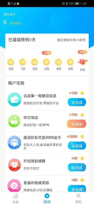 大家赚官方下载,专业分析说明|挑战款_v4.403