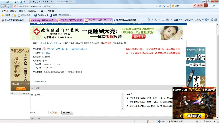 官方下载趣有约,可靠策略分析 XP_v4.770