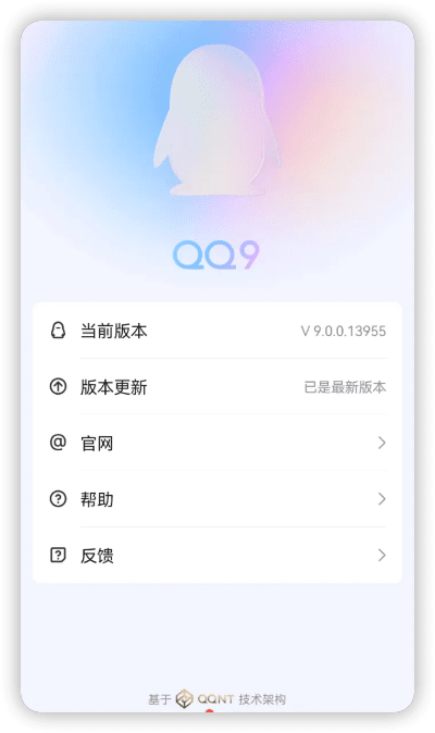 qq不是官方版下载,全面应用数据分析-Galaxy_v5.848