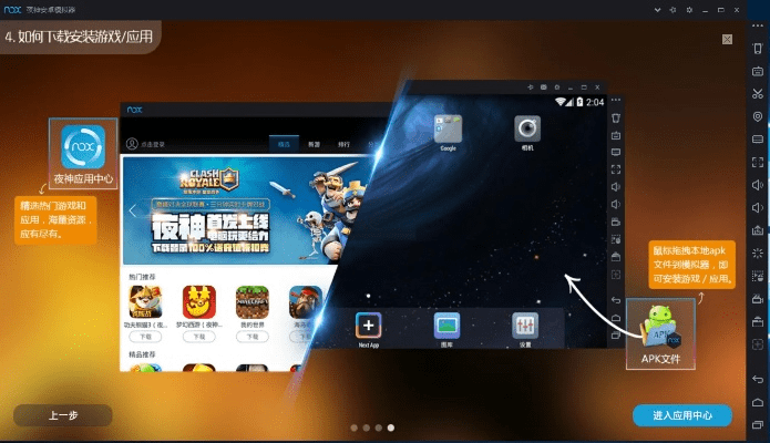夜神模拟器安卓版本,实地评估说明&Device_v5.864