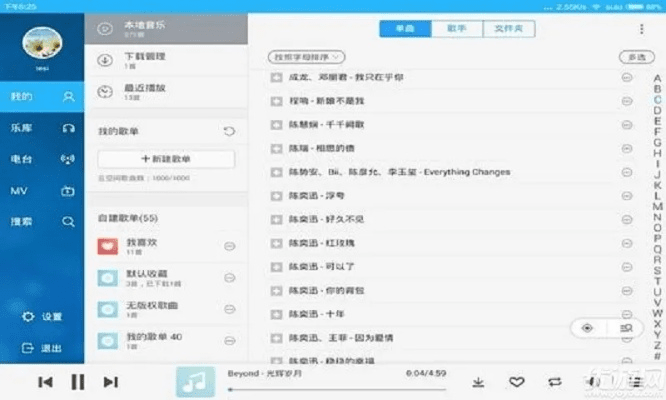 安卓酷狗音乐历史版本,实用性执行策略讲解&amp;kit_v10.581