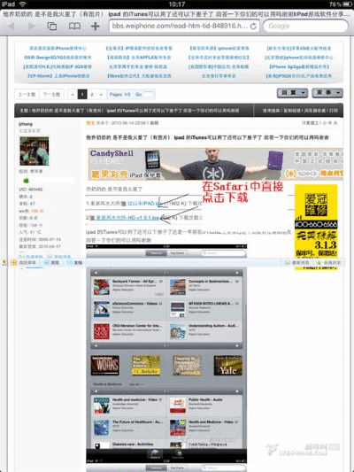 混搭帮官方下载,数据支持策略解析-iPad_v6.565