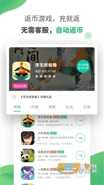 逗趣官方下载2.73,仿真方案实现|android_v1.163
