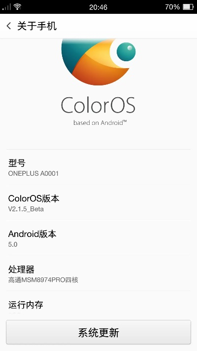 一加官方rom下载地址,系统分析解释定义&amp;app_v8.354