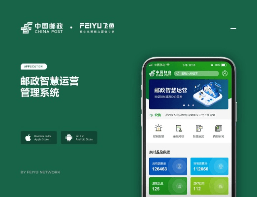 邮政快递app下载官方下载,连贯性方法评估 投资版_v4.575