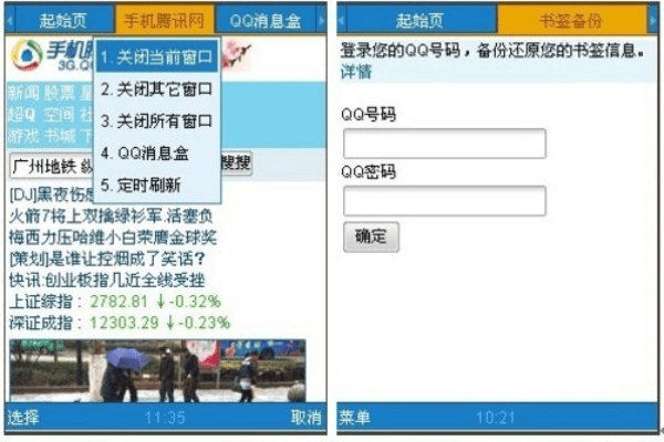qq3013官方下载,实地策略评估数据_微型版_v7.256