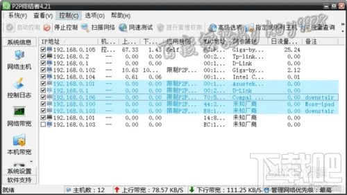 p2p终结者官方下载,精细化评估解析_薄荷版_v10.514