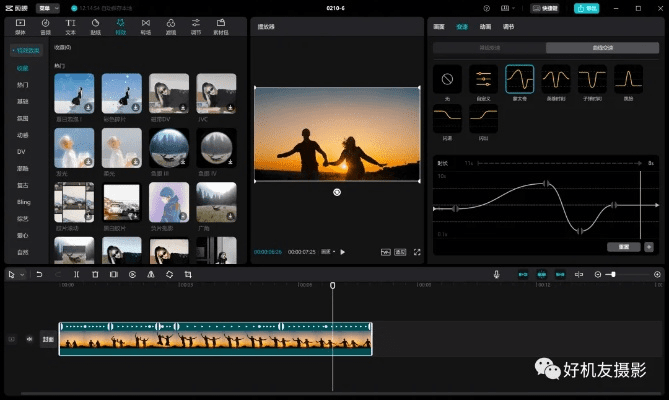 剪影官方免费下载,全面数据解析执行 标配版_v7.395