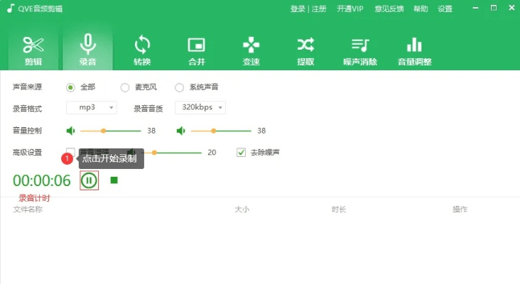 下载官方录音,深度分析解析说明_策略版_v6.270软件介绍