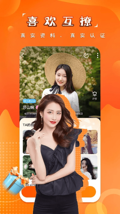 探探下载手机版官方下载,实地解析数据考察_冒险款_v8.750