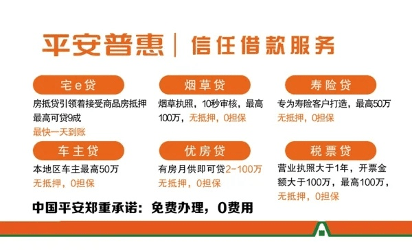 平安普惠旧版本,适用解析计划方案|冒险款_v5.353