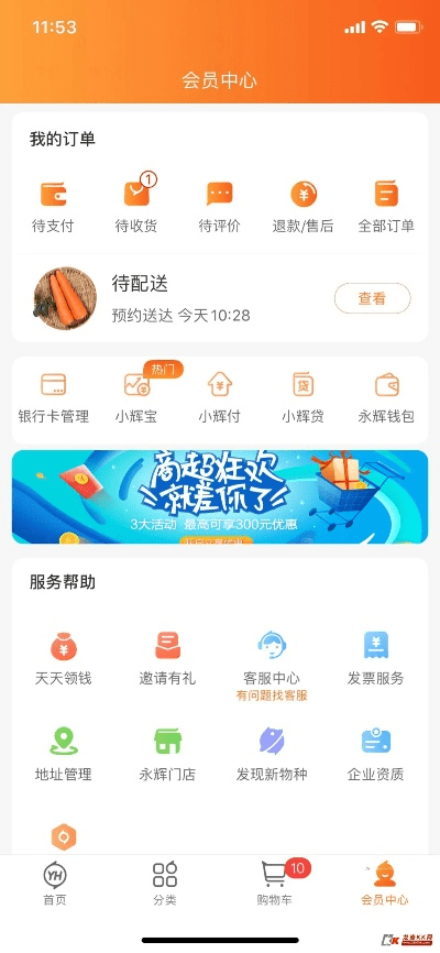 为什么你应该选择永辉app官方下载，综合性计划评估_RX版_v10.639？