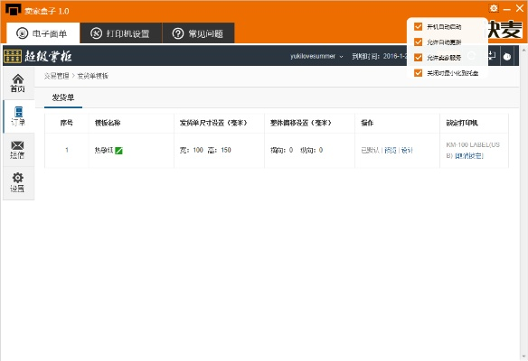 兔子盒子官方下载,全面实施分析数据_增强版_v4.116