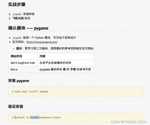 python版本下载,实地方案验证策略|suite_v8.720