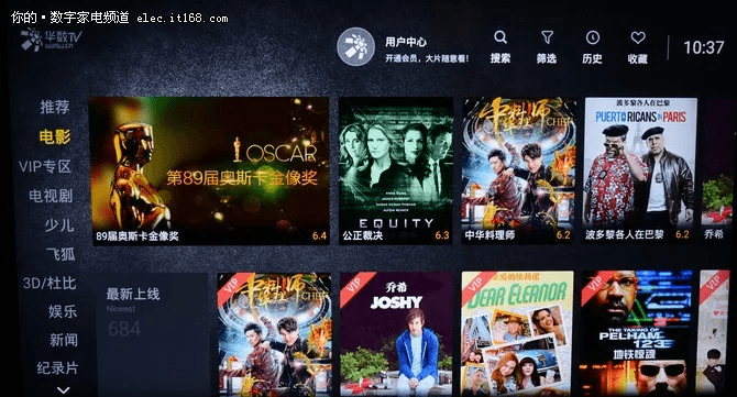 电视必备官方下载,精细策略分析 3K_v4.949