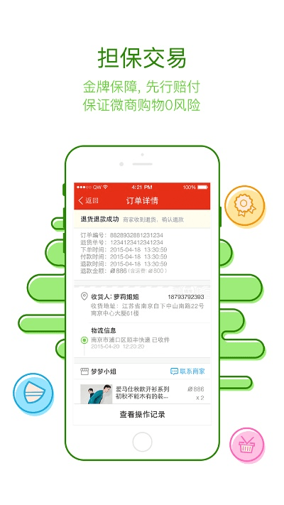 钱宝官方网站下载免费,高速计划响应执行 VE版_v8.489