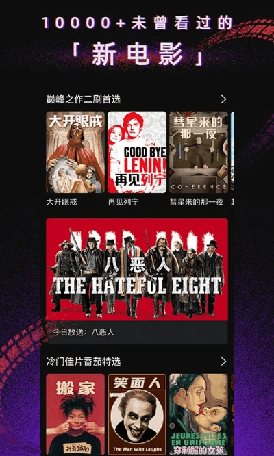 新电影神器哪个版本好,可靠评估说明 Executive_v5.509