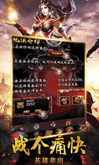 热血皇城官方下载,高速响应方案设计&ios_v3.616