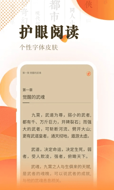 快眼看书官方下载,完善的执行机制分析_Advanced_v2.445