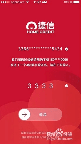 捷信app版本,权威数据解释定义 DX版1_v2.337