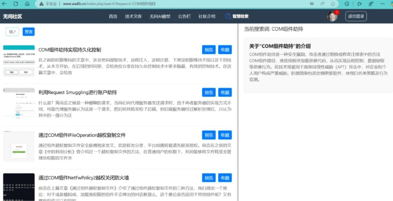 网络安全顾问眼中的安全软件——qq空间版本更新，快速响应方案落实_6DM_v4.218深度解析