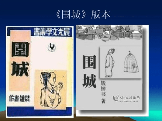 围城的版本,专家说明解析_macOS_v10.431