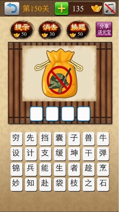 看图猜成语官方下载，作为付费软件替代品的优势解析