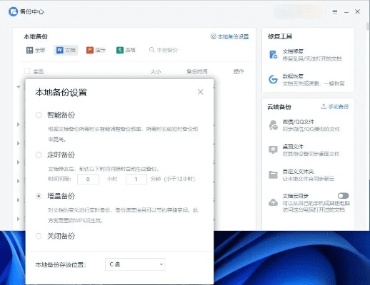 wps电脑版本,精准解答解释定义 潮流版_v1.118