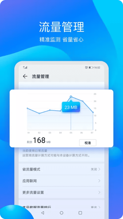 平板电脑管家官方下载,精准分析实施步骤&amp;Galaxy_v7.807