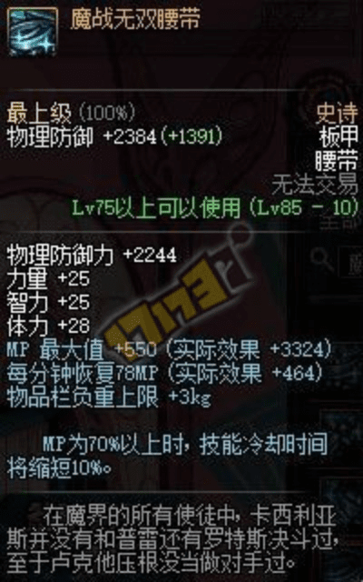 90版本魔战修罗,深层计划数据实施-理财版_v8.233