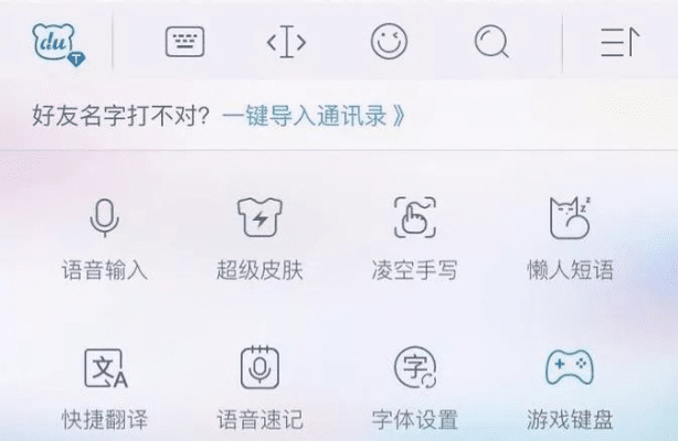 掌握这10招，你也是QQ输入法最新版本V_v3.546大神！